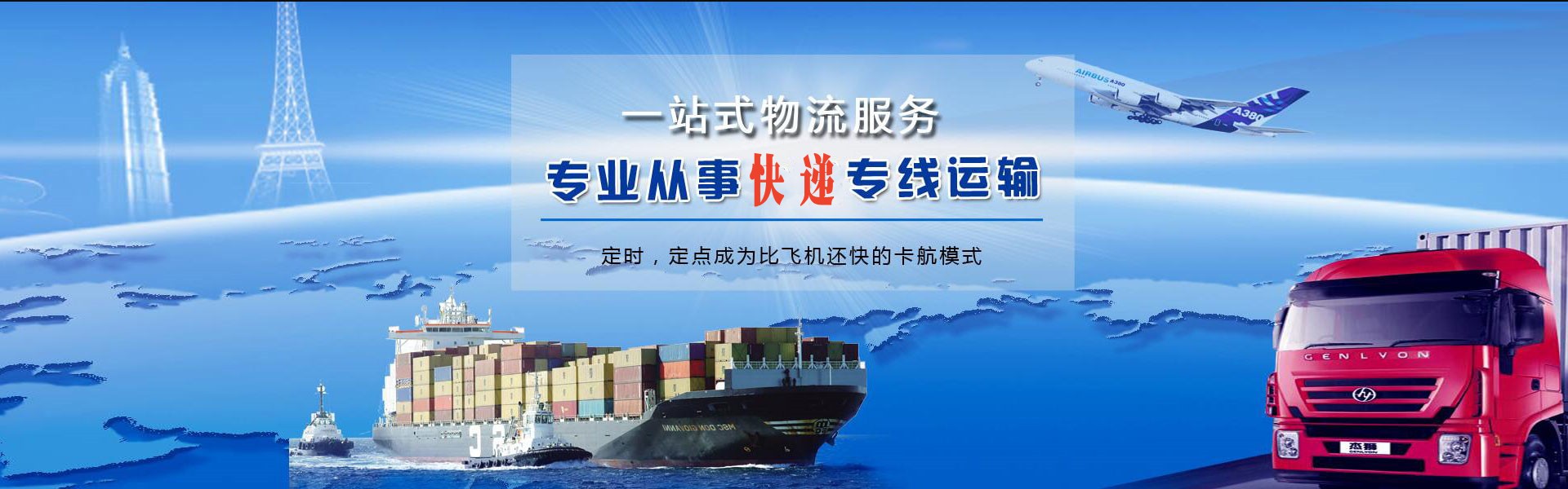 加格达奇到保加利亚物流公司-加格达奇至保加利亚物流专线-加格达奇空运到保加利亚-优时通物流有限公司